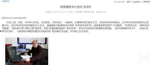 陕西高三爆料事件视频最新,揭秘校园内幕引发社会关注” 第2张 陕西高三爆料事件视频最新,揭秘校园内幕引发社会关注” 第2张